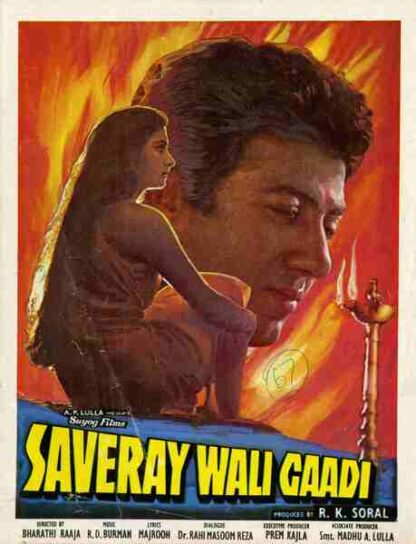 Saveray Wali Gaadi (1986) with English Subtitles on DVD