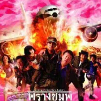 Saving Private Tootsie (2002) with English Subtitles on DVD