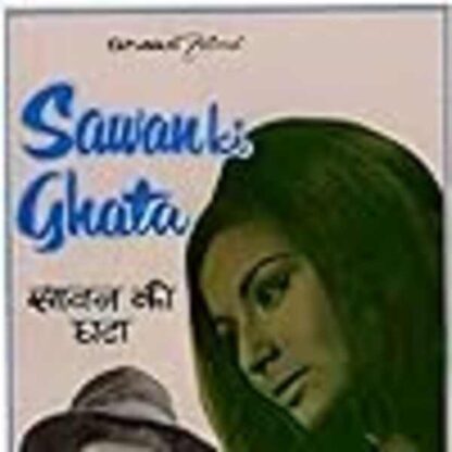 Sawan Ki Ghata (1966) with English Subtitles on DVD - Image 3
