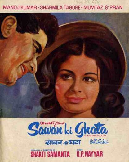 Sawan Ki Ghata (1966) with English Subtitles on DVD - Image 5