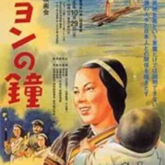 Sayon no kane (1943) with English Subtitles on DVD