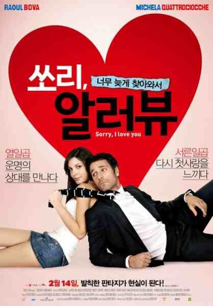 Scusa ma ti chiamo amore (2008) with English Subtitles on DVD