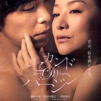 Second Virginity (2011) with English Subtitles on DVD