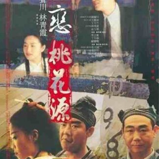 Secret Love in Peach Blossom Land (1992) with English Subtitles on DVD