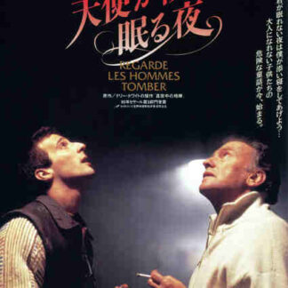 See How They Fall (1994) with English Subtitles on DVD