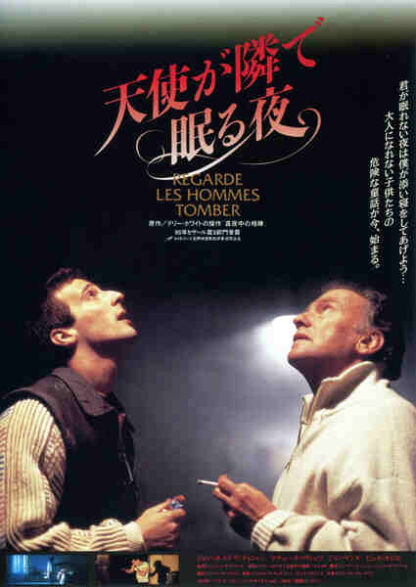 See How They Fall (1994) with English Subtitles on DVD