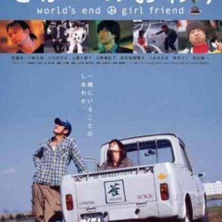 Sekai no owari (2004) with English Subtitles on DVD