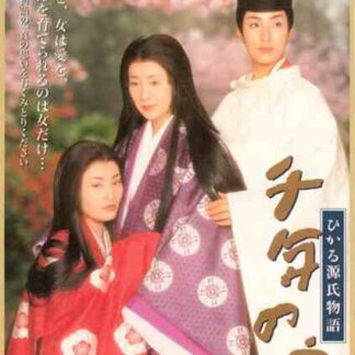 Sennen no koi - Hikaru Genji monogatari (2001) with English Subtitles on DVD
