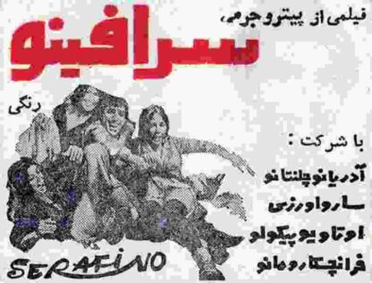Serafino (1968) with English Subtitles on DVD - Image 4