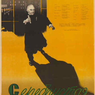 Serebristaya pyl (1953) with English Subtitles on DVD