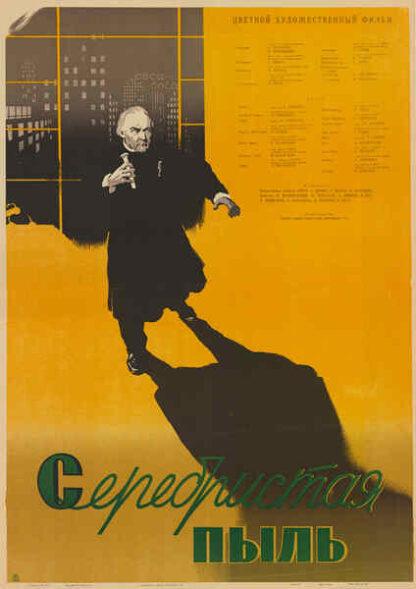 Serebristaya pyl (1953) with English Subtitles on DVD