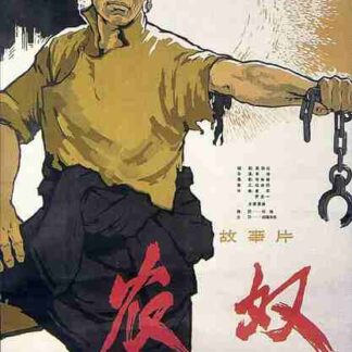 Serfs (2005) with English Subtitles on DVD