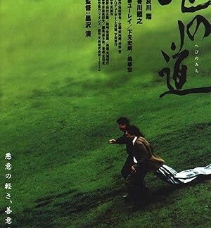 Serpent's Path (1998) DVD