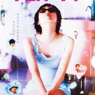 Seventh Anniversary (2003) with English Subtitles on DVD