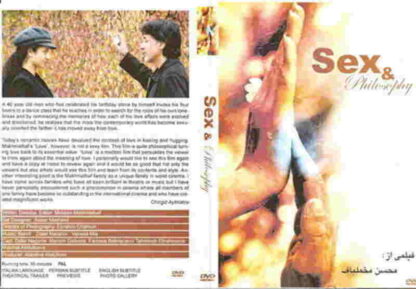 Sex & Philosophy (2005) with English Subtitles on DVD