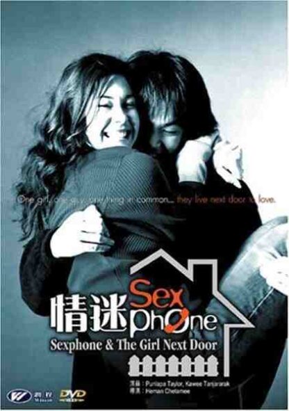Sexphone & the Lonely Wave (2003) with English Subtitles on DVD - Image 2
