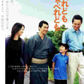 Shaberedomo shaberedomo (2007) with English Subtitles on DVD