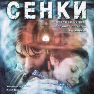 Shadows (2007) with English Subtitles on DVD