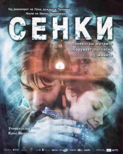 Shadows (2007) with English Subtitles on DVD