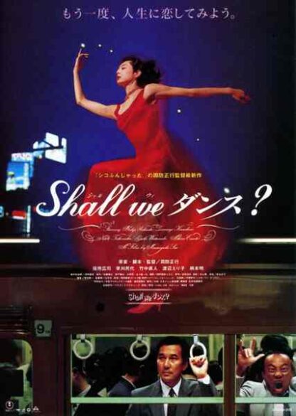 Shall We Dance? (1996) with English Subtitles on DVD