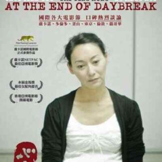 Sham moh (2009) with English Subtitles on DVD