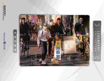 Shanghai jiaqi (1991) with English Subtitles on DVD - Image 3