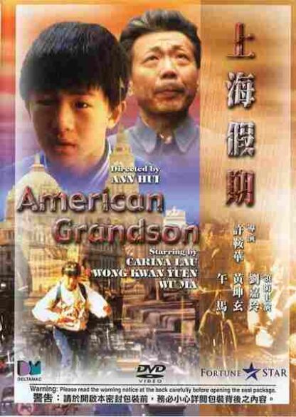 Shanghai jiaqi (1991) with English Subtitles on DVD - Image 4