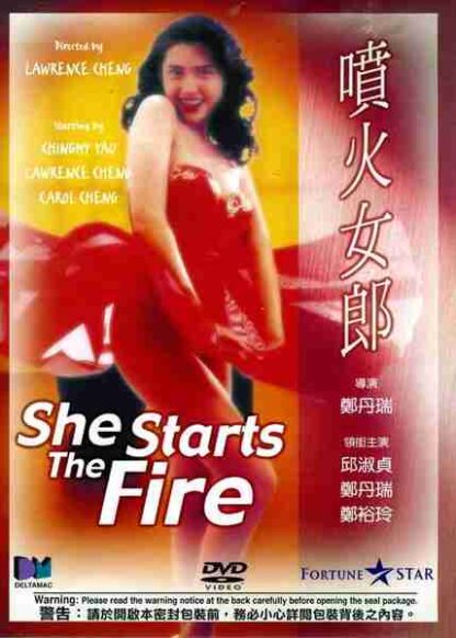 She Starts the Fire (1992) with English Subtitles on DVD - Image 5