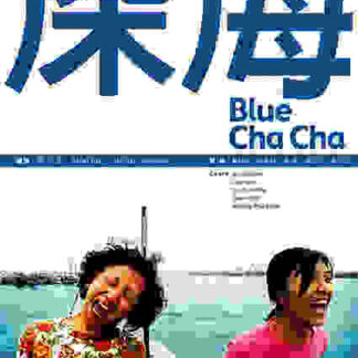 Shen hai (2005) with English Subtitles on DVD