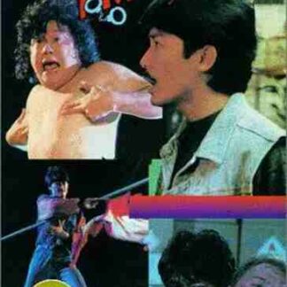 Shen tan Power zhi Wen mi zhui xiong (1994) with English Subtitles on DVD