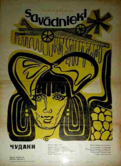 Sherekilebi (1974) with English Subtitles on DVD - Image 5