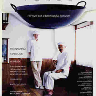 Shiawase no kaori (2008) with English Subtitles on DVD