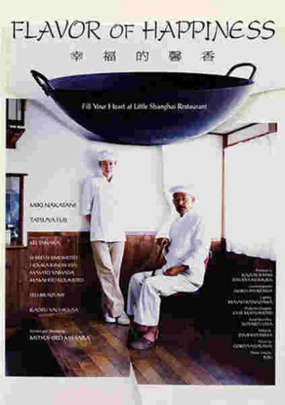 Shiawase no kaori (2008) with English Subtitles on DVD
