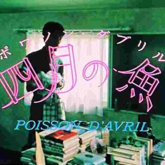 Shigatsu no sakana (1986) with English Subtitles on DVD