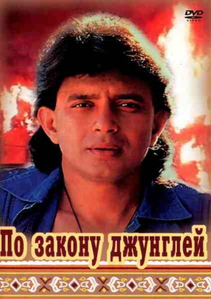 Shikari: The Hunter (1991) with English Subtitles on DVD - Image 2