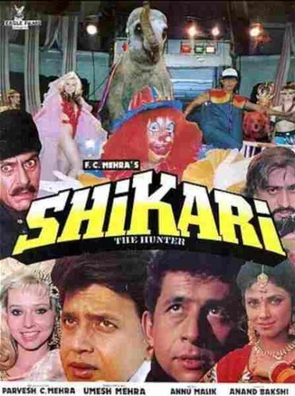 Shikari: The Hunter (1991) with English Subtitles on DVD - Image 3