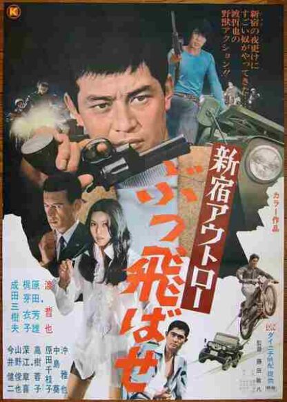Shinjuku outlaw: Buttobase (1970) with English Subtitles on DVD
