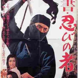 Shinsho: shinobi no mono (1966) with English Subtitles on DVD