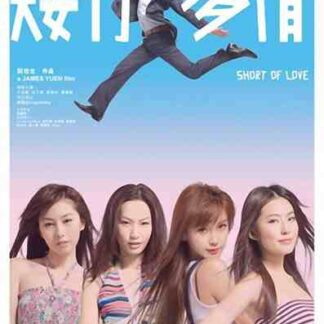 Short of Love (2009) with English Subtitles on DVD