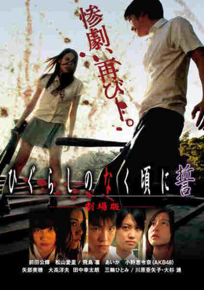 Shrill Cries: Reshuffle (2009) with English Subtitles on DVD