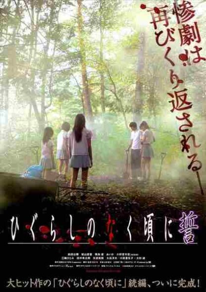Shrill Cries: Reshuffle (2009) with English Subtitles on DVD - Image 2