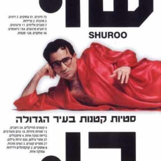 Shuroo (1990) with English Subtitles on DVD