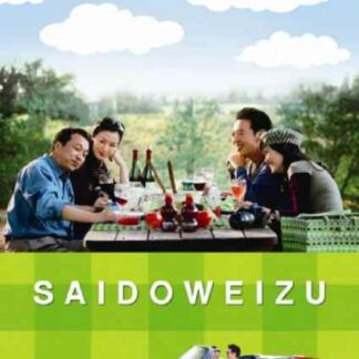 Sideways (2009) with English Subtitles on DVD