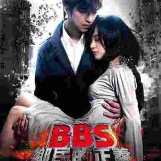 Silent Code (2012) with English Subtitles on DVD