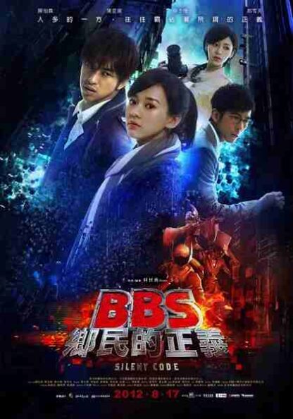 Silent Code (2012) with English Subtitles on DVD - Image 3