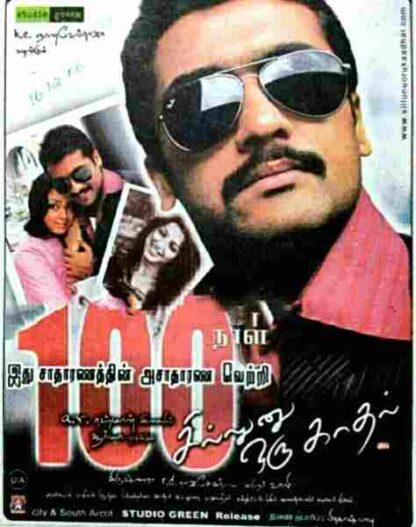 Sillunu Oru Kaadhal (2006) with English Subtitles on DVD - Image 5