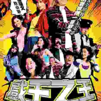 Simply Actors (2007) with English Subtitles on DVD