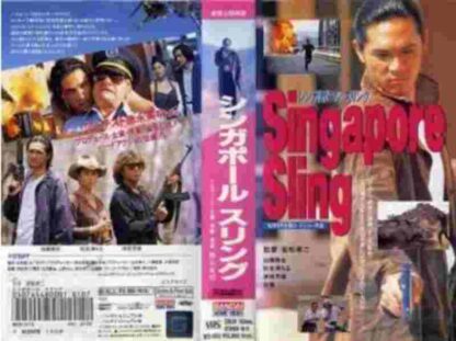 Singapore Sling (1993) with English Subtitles on DVD - Image 2