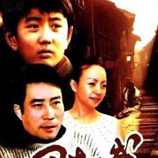 Sishi puhuo (1992) with English Subtitles on DVD