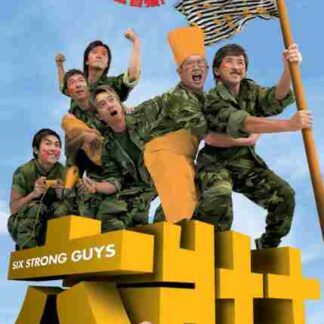 Six Strong Guys (2004) with English Subtitles on DVD